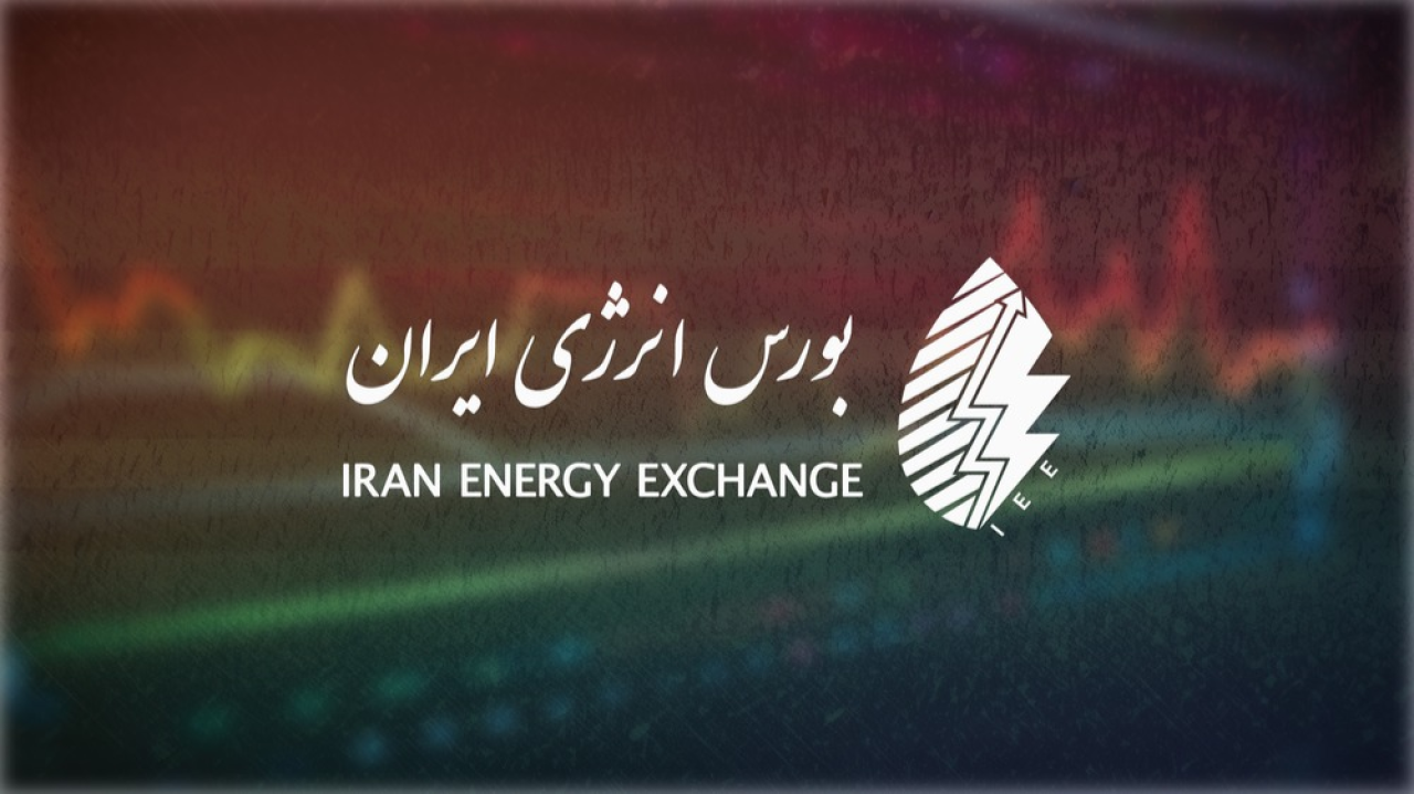 پساب ۳ استان امروز به بورس انرژی می‌آید